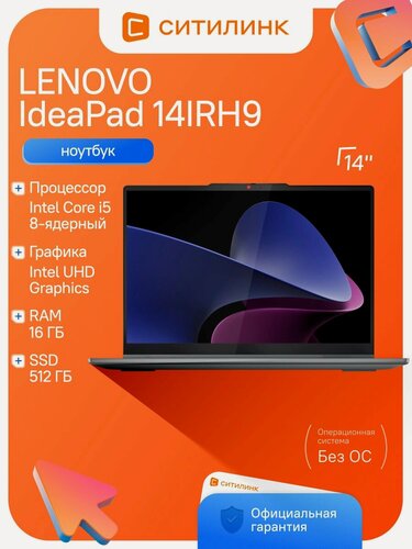 Изображение товара Ноутбук-трансформер Lenovo IdeaPad 5 14IRH9 14" i5-13420H 16/512GB SSD Intel UHD Graphics без ОС 83KX006XRK серый