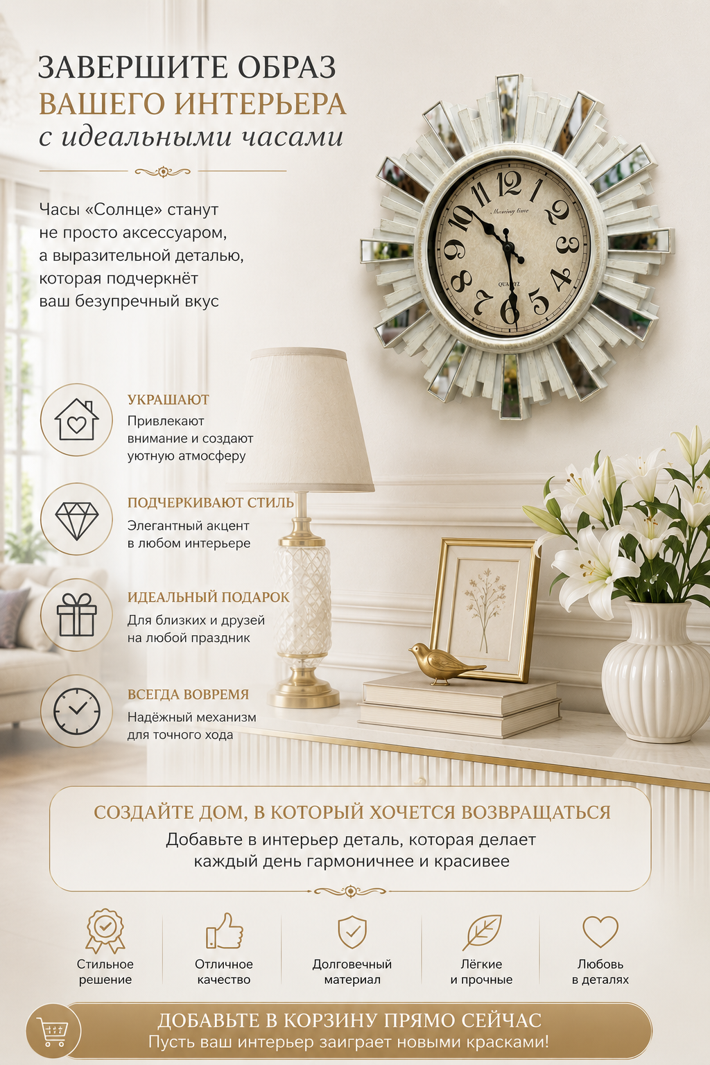 Часы на стену Солнце пластик белый Casaentera 30х3х30 см CE12-3014872