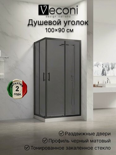 Изображение товара Душевой уголок Veconi Rovigo RV-27B Grey 100х90, стекло тонированное, профиль черный матовый RV27B-10090-05-C8
