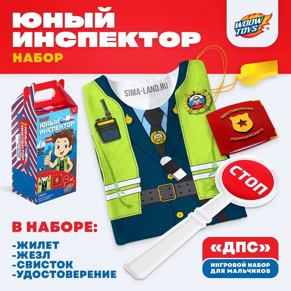 Детский игровой набор для мальчика "ДПС" / детский набор полицейского