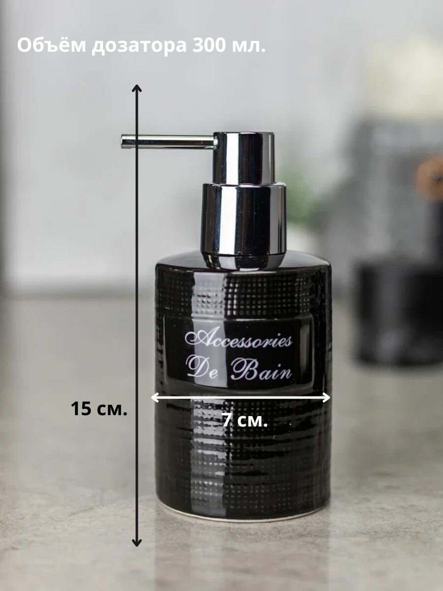 Набор для ванной комнаты аксессуары принадлежности комплект BATH PLUS BAIN NOIR SET4 керамика — фото 1
