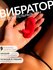 Вибратор женский 9 режимов вибрации, интимная игрушка для взрослых для эрогенных...