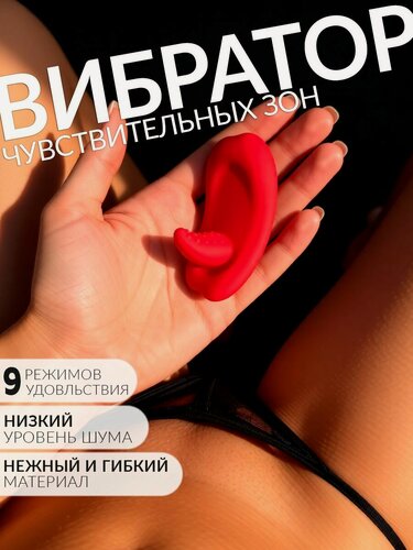 Изображение товара Вибратор женский 9 режимов вибрации, интимная игрушка для взрослых для эрогенных зон, компактный массажер