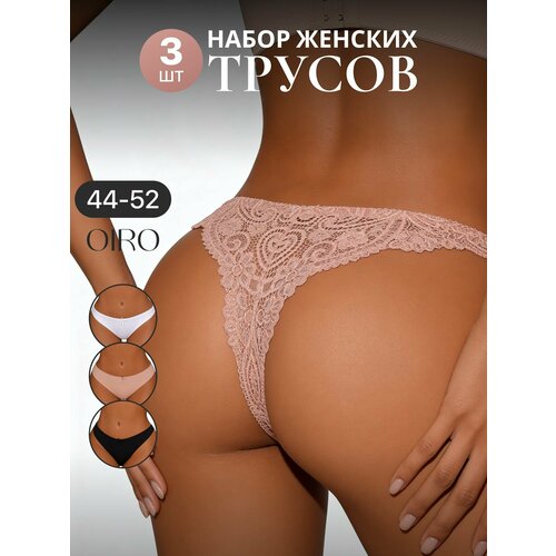 Трусы OIRO Alice бразильяна, комплект из 3 шт., размер 46, мультиколор, черный, бежевый, коричневый, белый