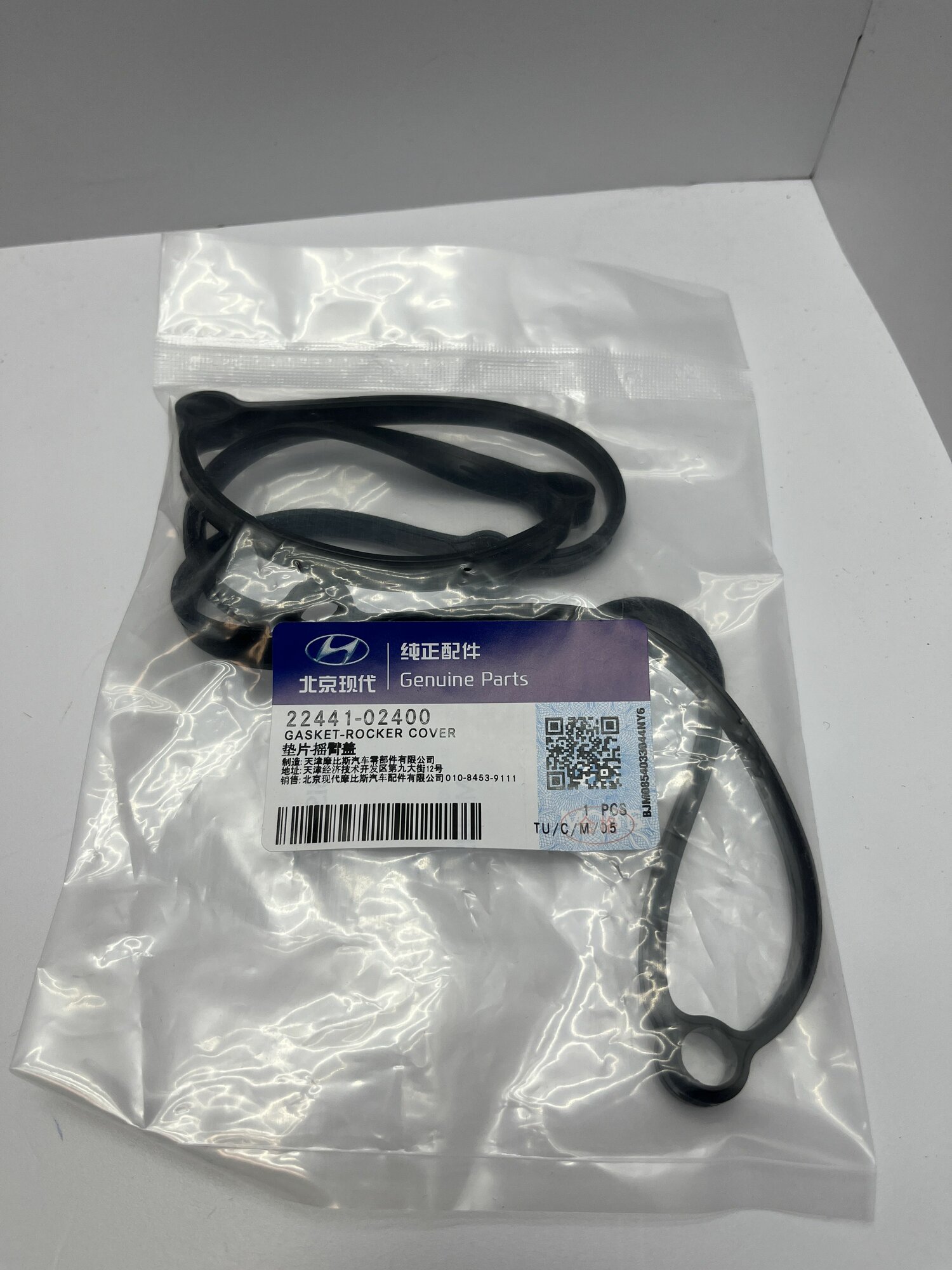 Прокладка крышки клапанной 22441-02400 HYUNDAI-KIA