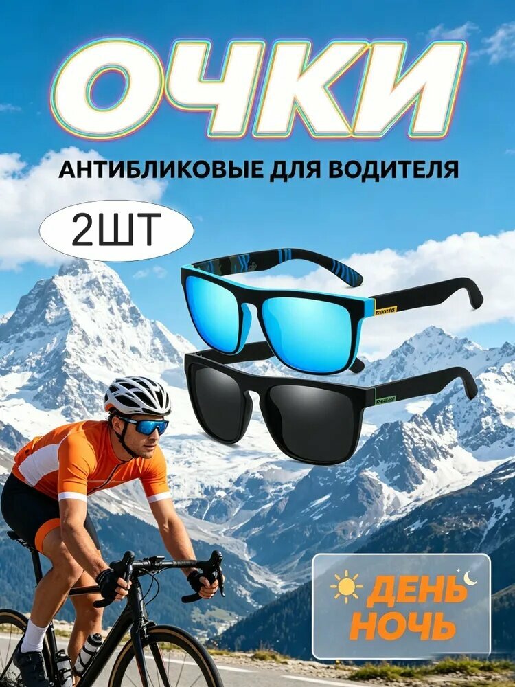 Солнцезащитные очки