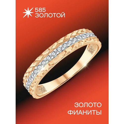 фото Кольцо дорожка 585 золотой, красное золото, 375 проба, родирование, размер 18, золотистый, красный, бесцветный