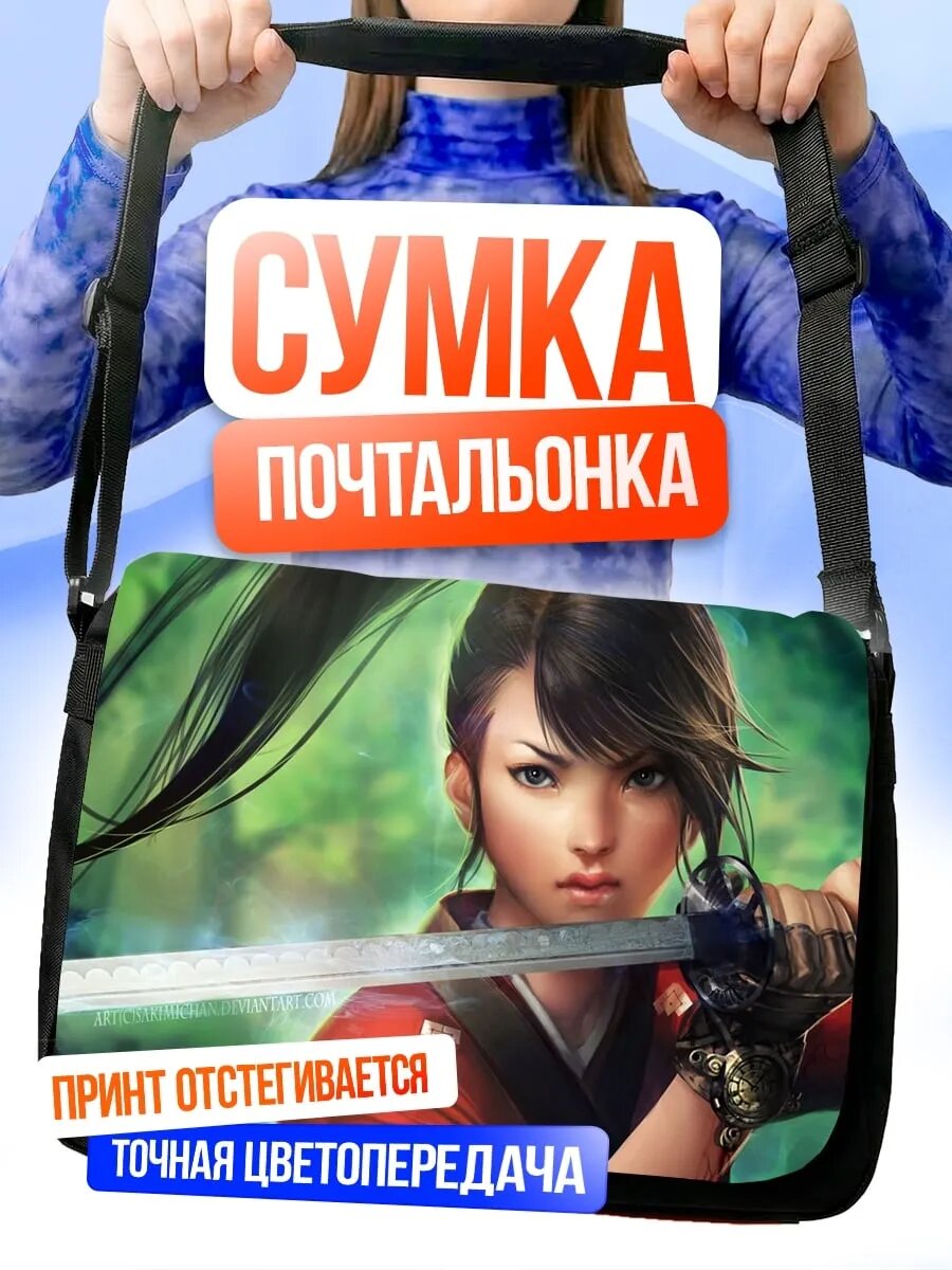 Сумка кросс-боди