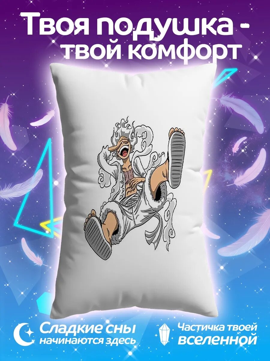 Подушка дакимакура Луффи Гир 5