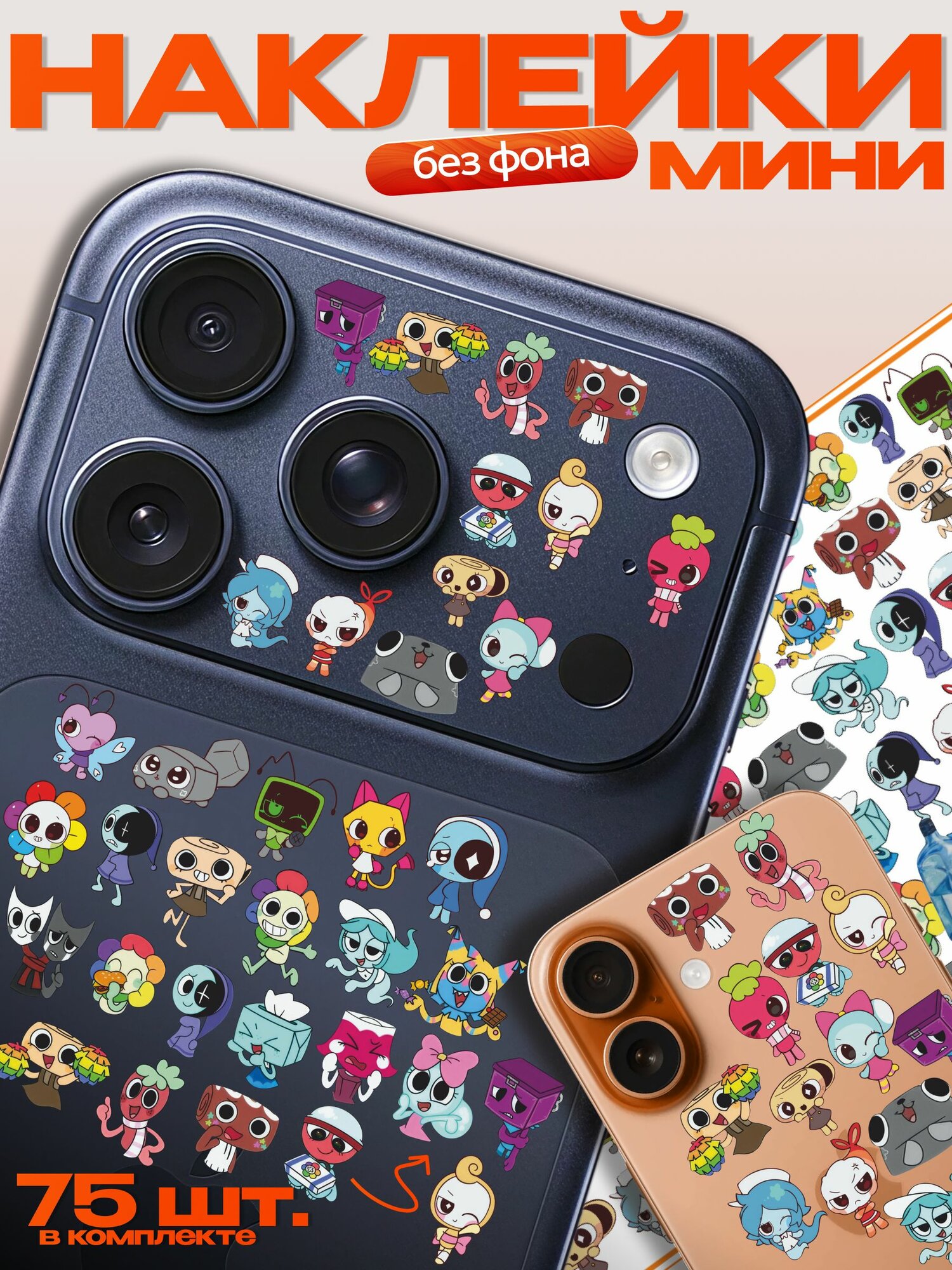 Мини наклейки на телефон Мир Денди