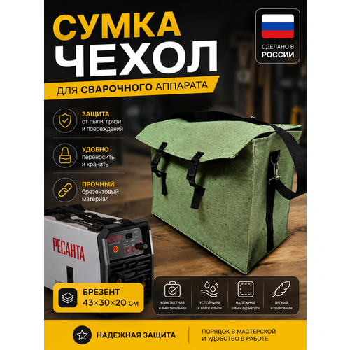 фото Чехол-сумка vitfishing, для сварочного аппарата, аргонная, газопламенная, лазерная сварка