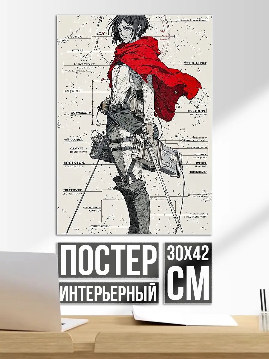 Плакат постер Микаса Акерман