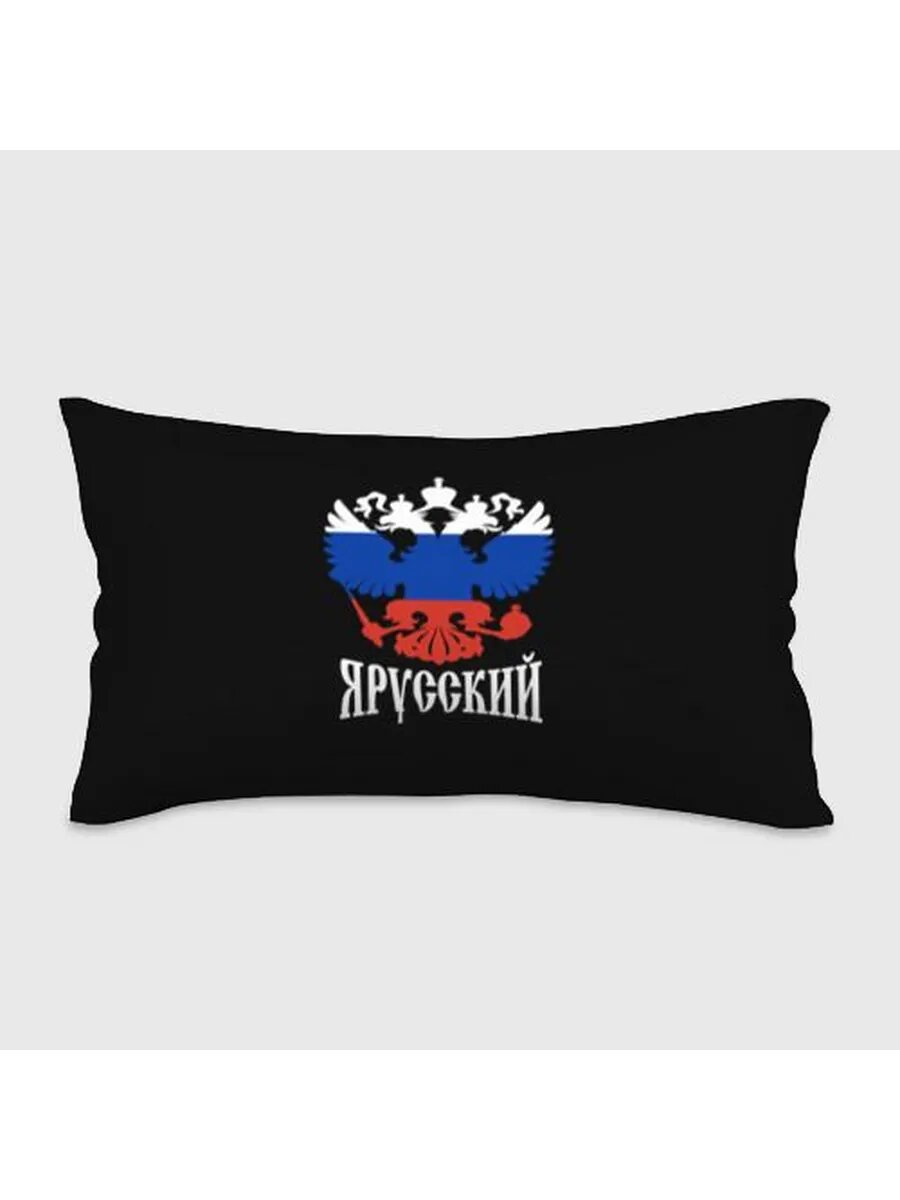 Я Русский Двуглавый Орёл Подушка