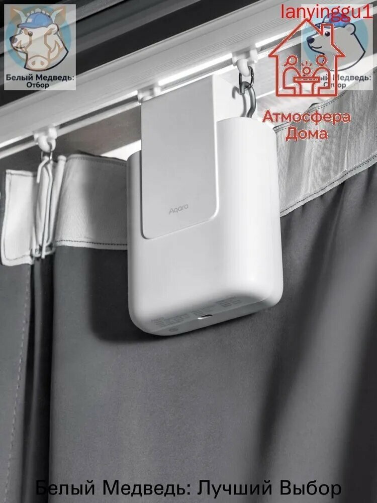 Мотор для штор Aqara E1 CM-M01 Стандартный карниз Умная домашняя автоматизация