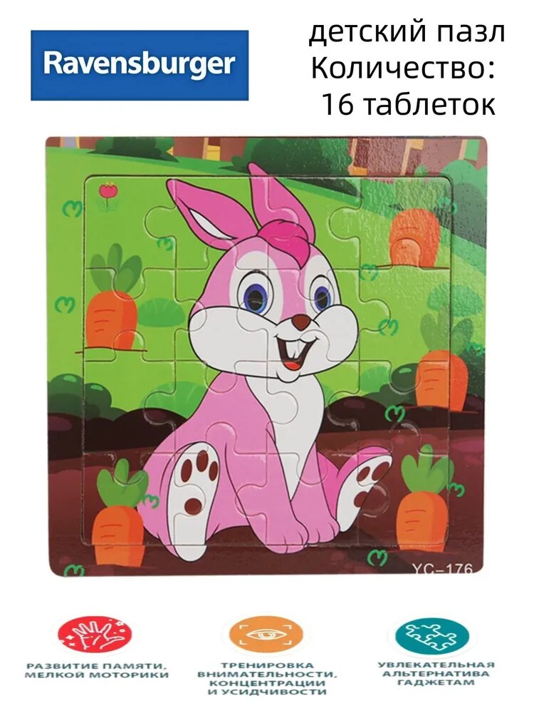 Познавательные_пазлы_Ravensburger_для_детей