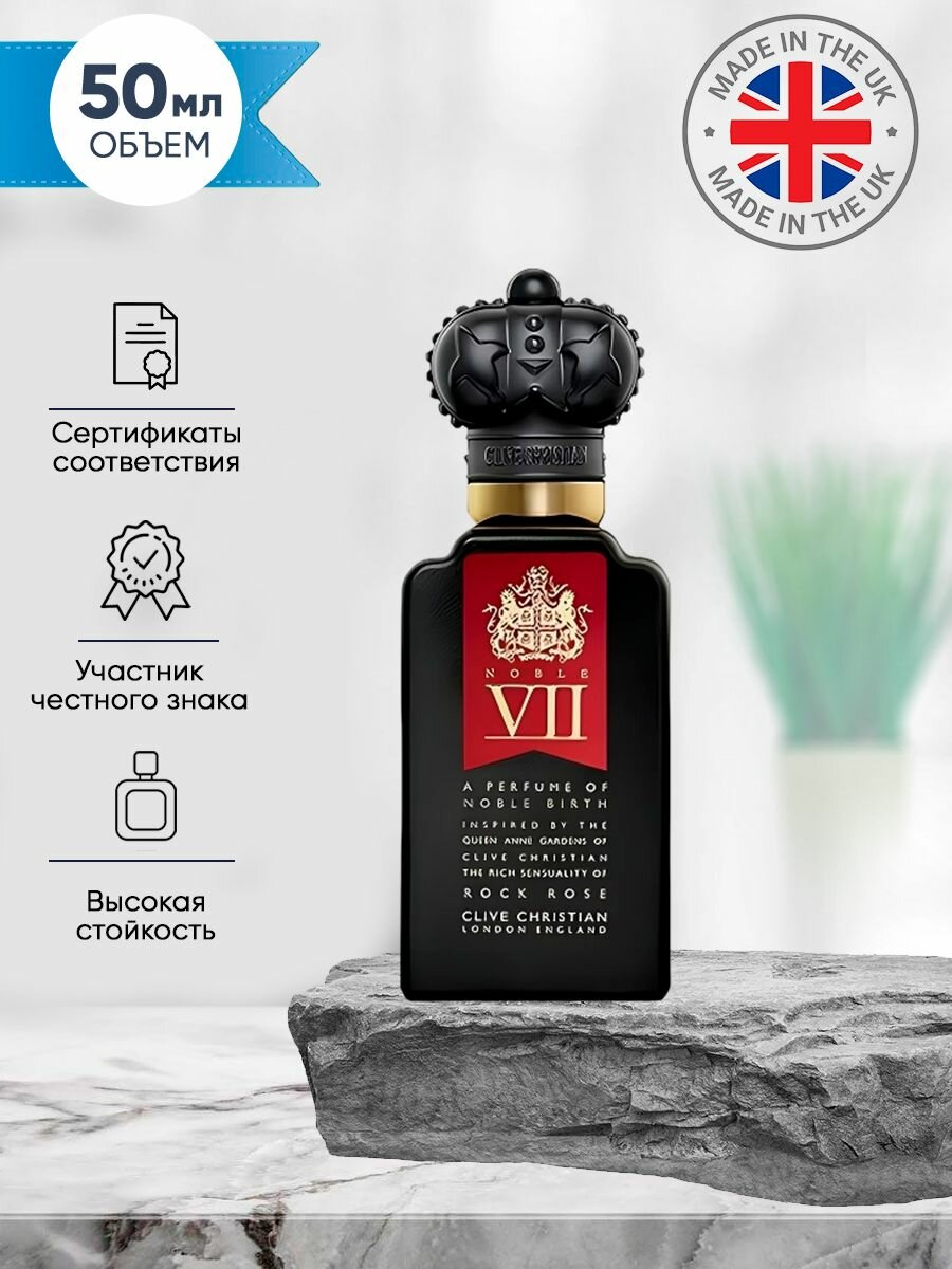Clive Christian VII Rock Rose (клайв кристиан) духи стойкие 50мл