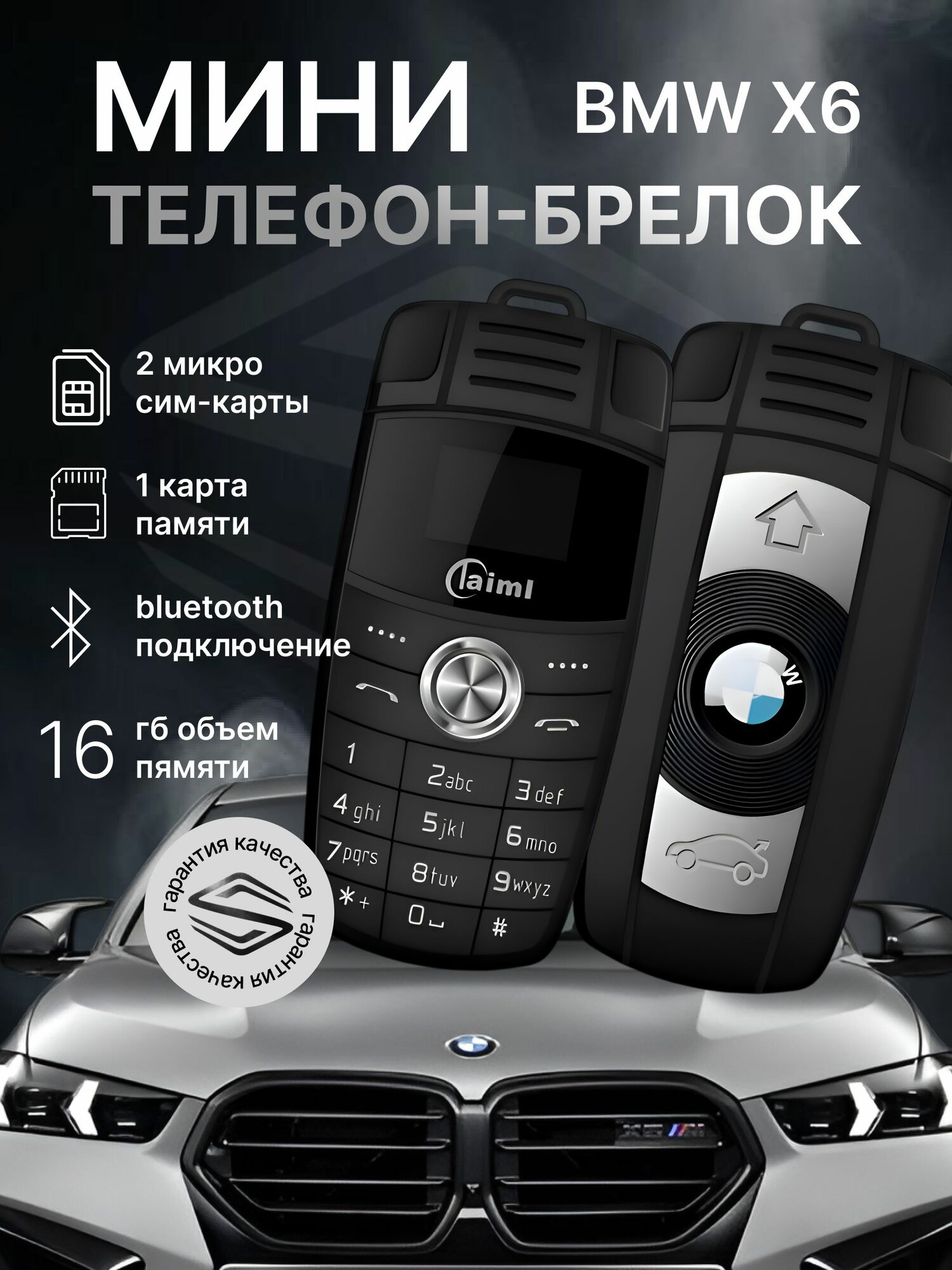 Мобильный телефон, черный матовый