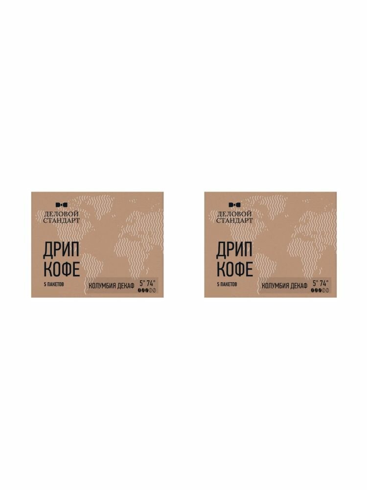 Деловой Стандарт Кофе молотый в дрип-пакетах Decaf, 5 пак по 10 г, 2 уп