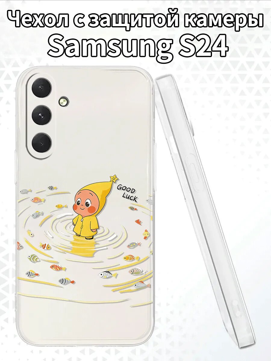 Чехол для SamsungS24 с изображением малыша в дождевике