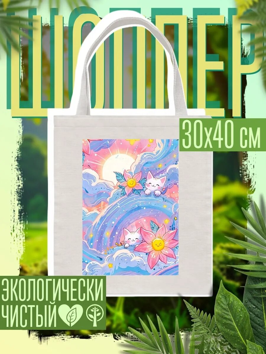 Сумка шоппер