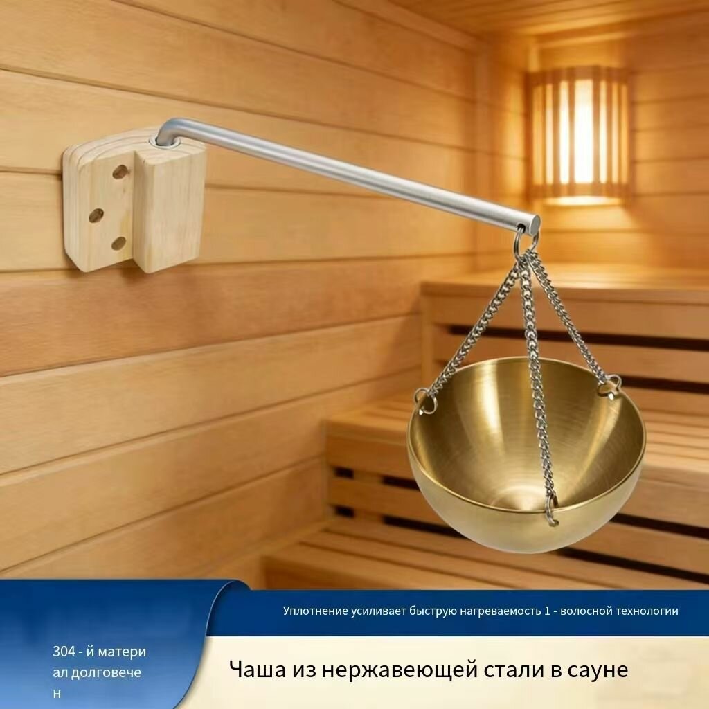 Ароматизатор для бани, Аксессуары, Сауны и бани