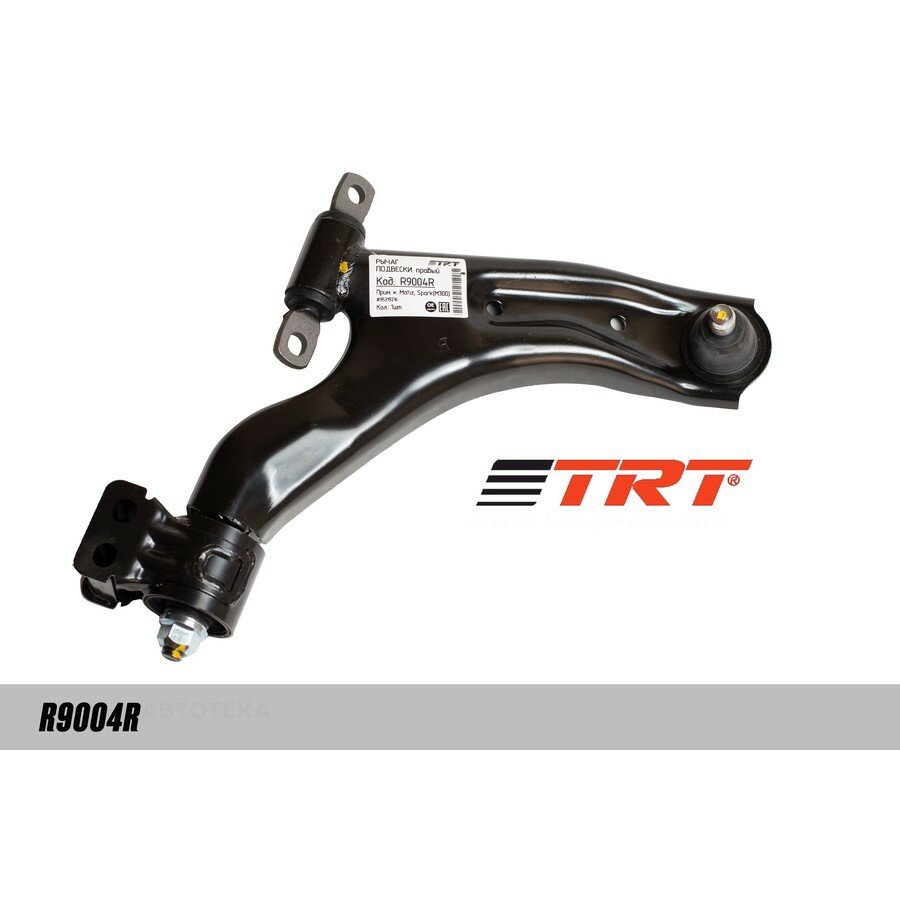 Рычаг подвески правый TRT R9004R CHEVROLET Spark, в сборе