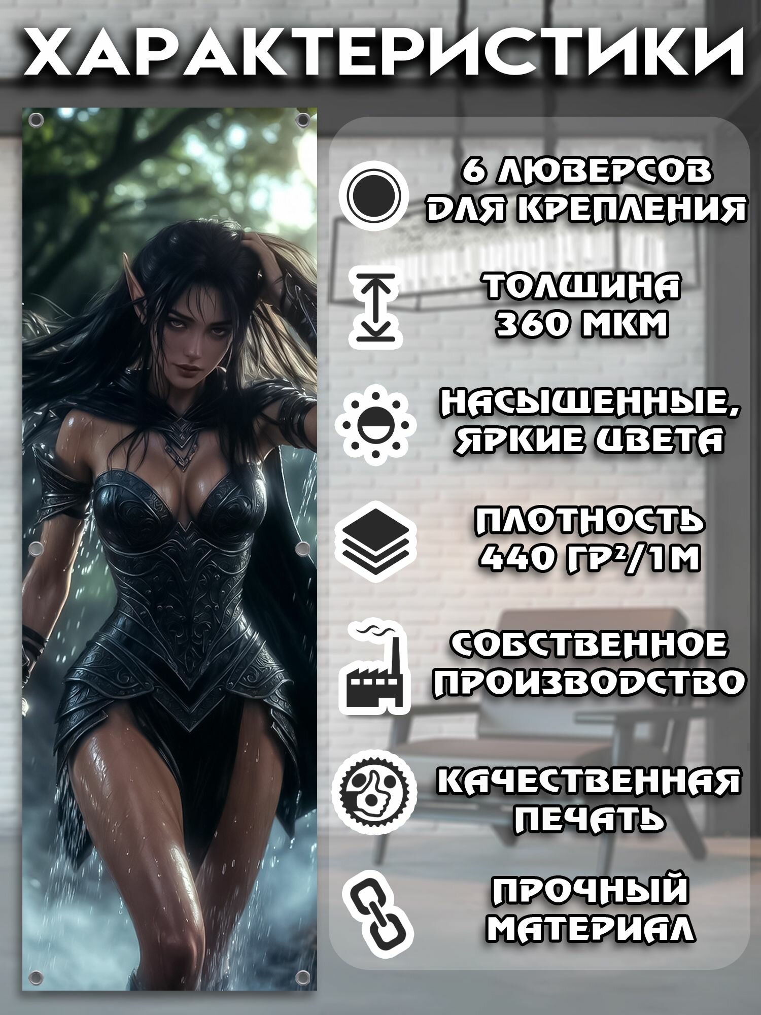 Постер на стену баннер 50х150