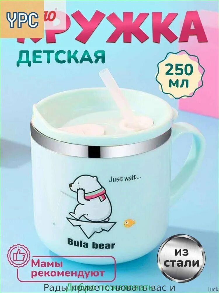 Кружка "мишка", 250 мл, 1 шт