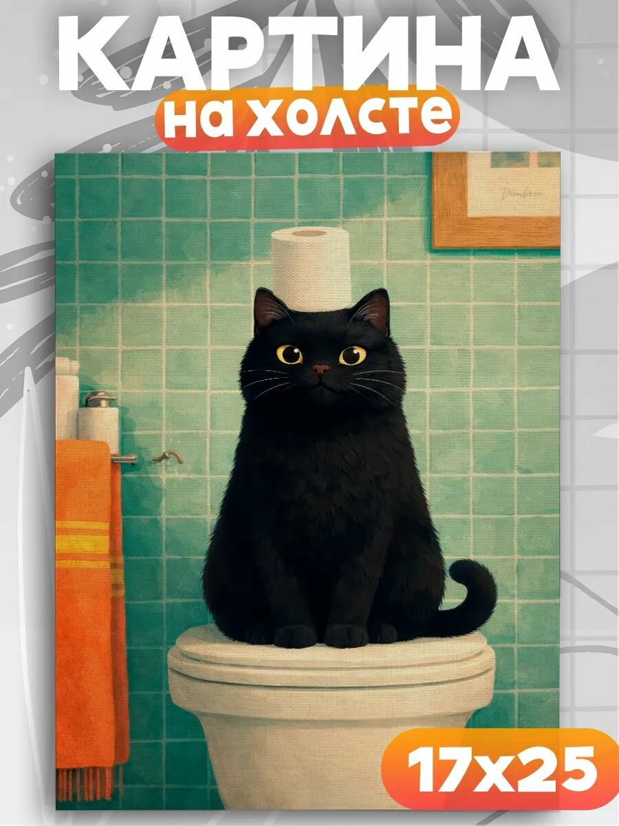 Картина на стену интерьерные в туалет, на подрамнике, 1шт, 25х17 размер.