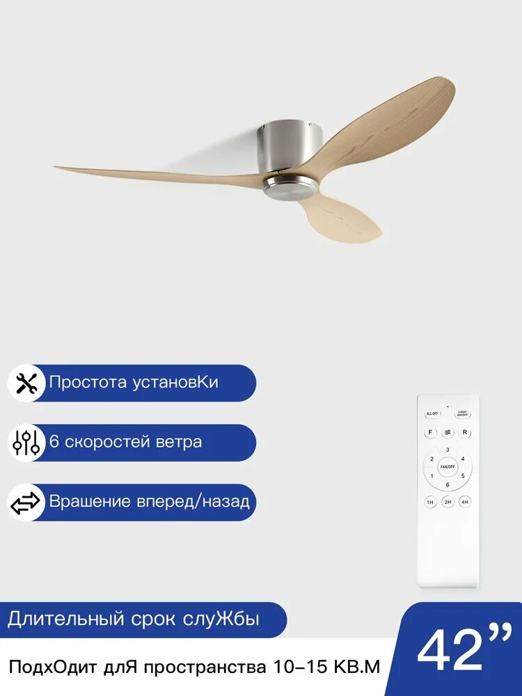 Потолочный вентилятор 002-3, светло-серый, светло-желтый