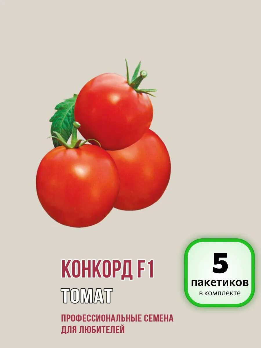 (5 шт.) - Семена Томат конкорд F1 5шт