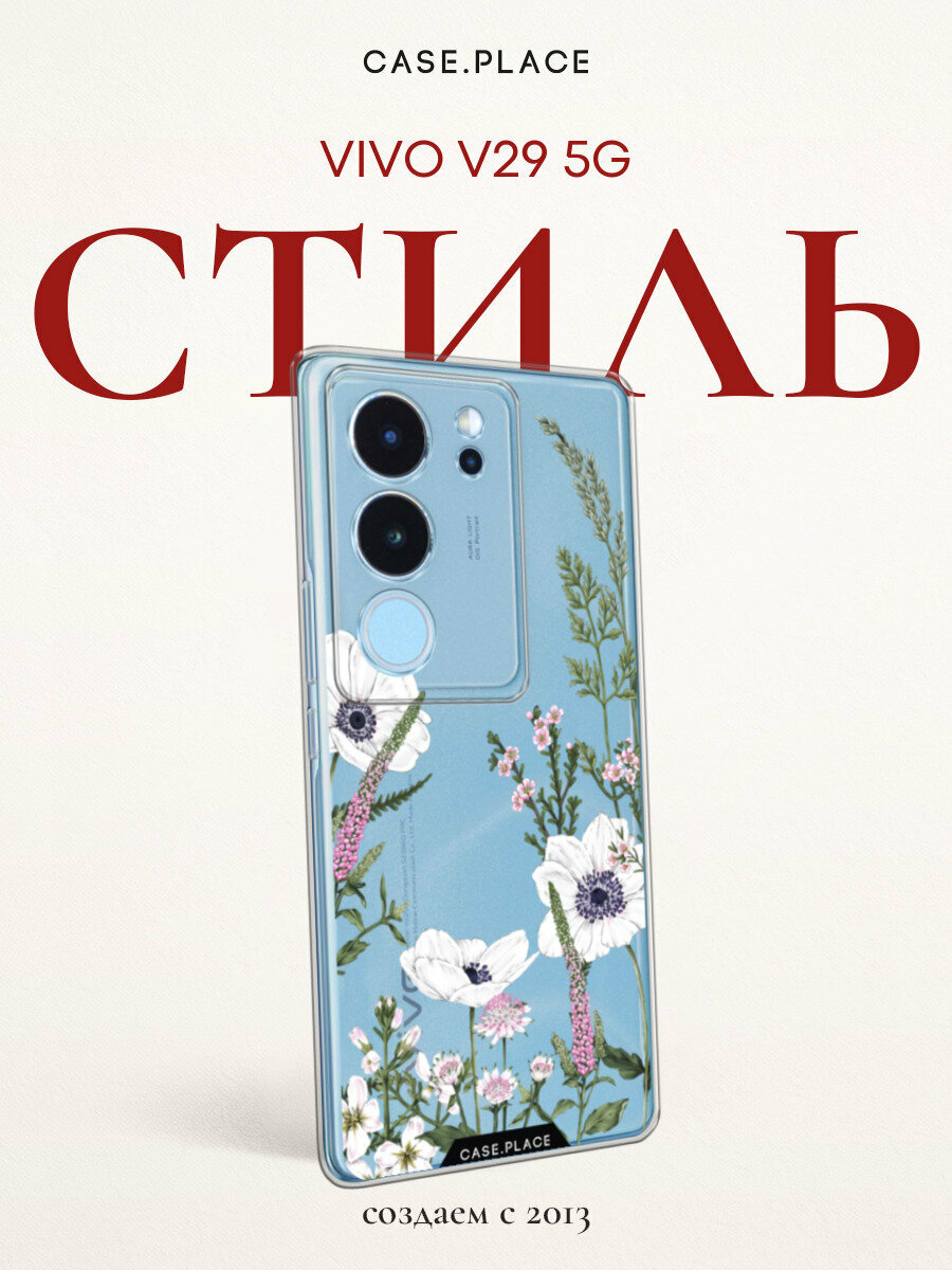 Чехол на Vivo V29 / Виво V29 с принтом "Цветы рисунок", прозрачный
