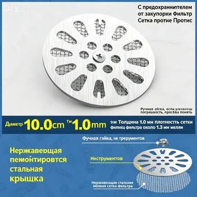 Нержавеющая сетка для слива в ванной от волос и загрязнений