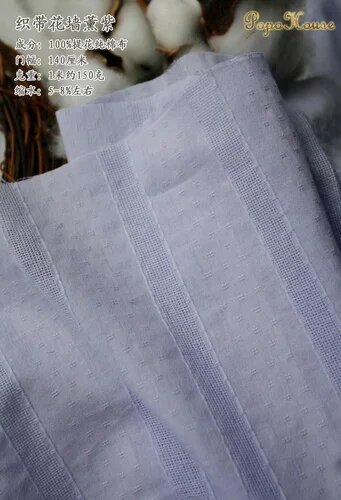 Хлопковая ткань для шитья 140x50 см Aromatherapy purple2
