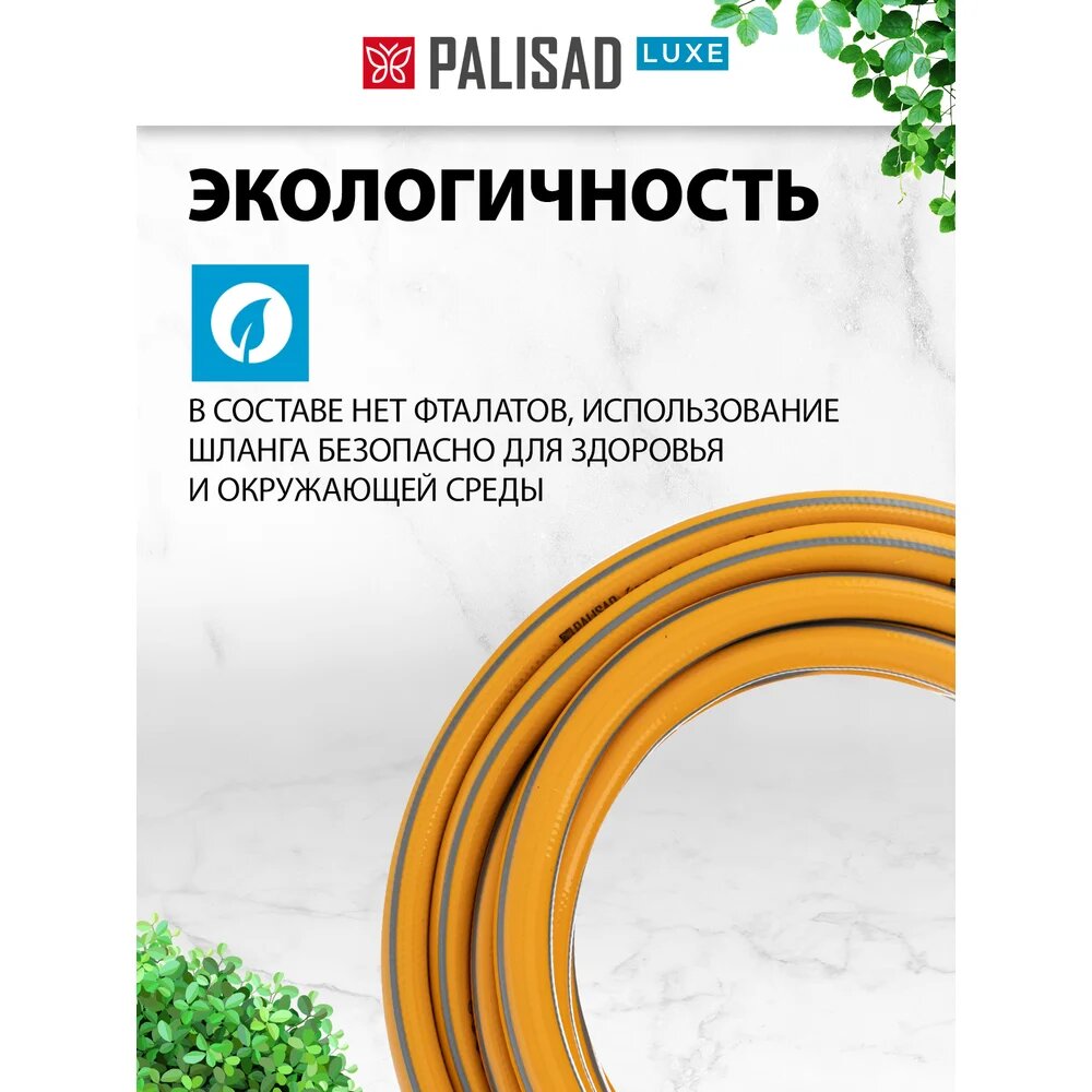 Поливочный армированный шланг PALISAD Standard, из прочного ПВХ, бытовой класс, оранжевого цвета, выдерживает давление — фото 1