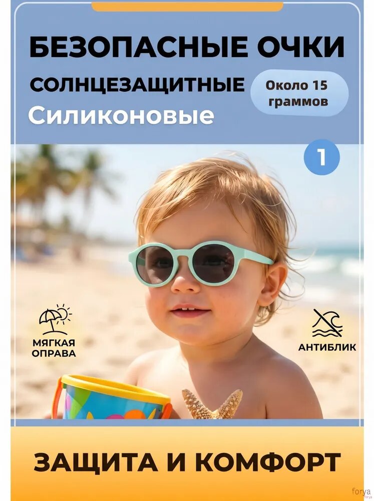Очки солнцезащитные