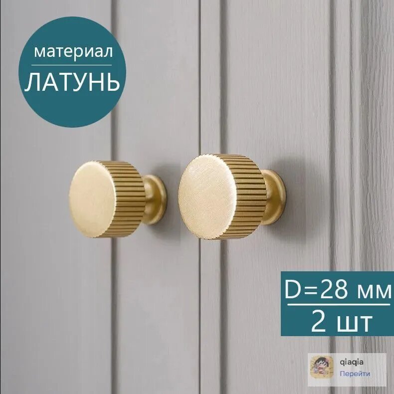 Ручка мебельная ,2.8см