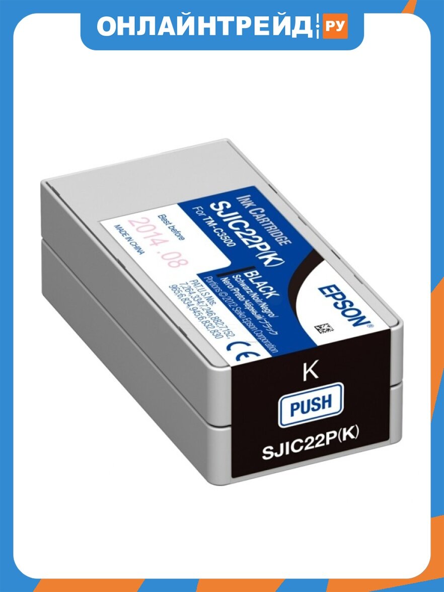 Картридж Epson SJIC22P(K) черный
