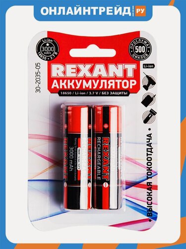 Изображение товара Аккумулятор Rexant 18650 3000 mAh (уп 2 шт)
