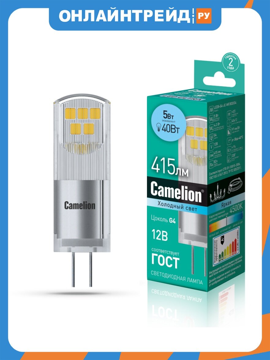 Светодиодная лампа Camelion LED5-G4-JC-NF/845/G4 12B