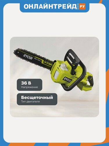 Изображение товара Бесщеточная цепная пила Ryobi MAX POWER RY36CSX35A-0 5133004595