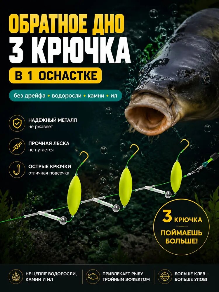 Крючки рыболовные Оснастки для ловли сома: с тремя крючками для пресноводных и соленых водоемов