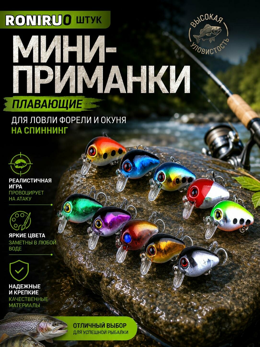 Набор из 10 плавающих мини-приманок для ловли форели и окуня, для спиннинга, яркие приманки с высокой уловистостью