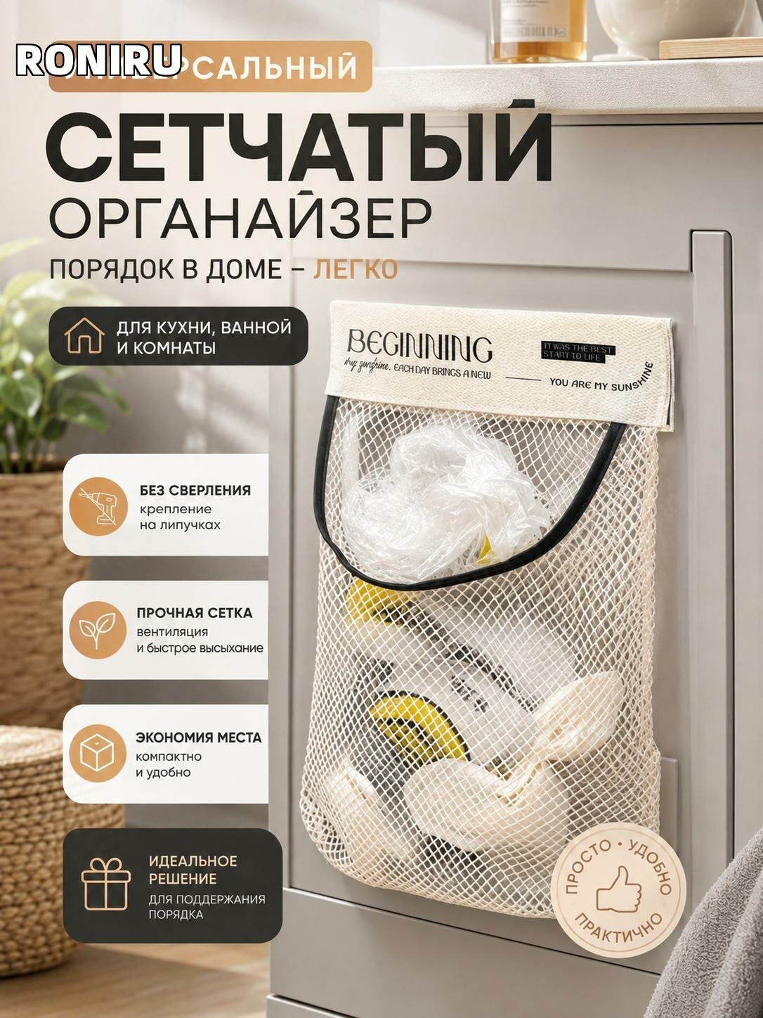 Универсальный сетчатый органайзер для кухни, ванной и комнаты — компактное хранение мелочей и порядок в доме легко