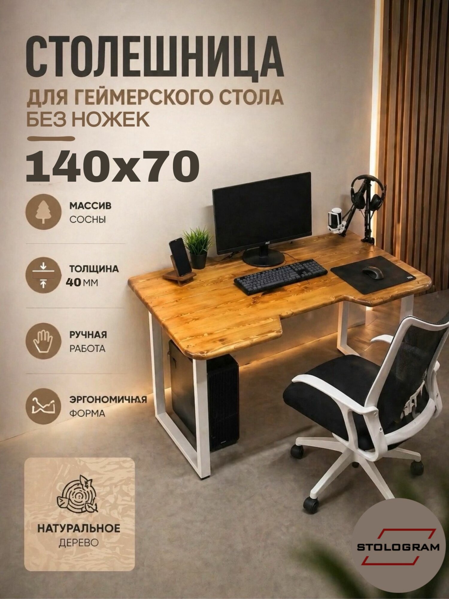 Столешница хвойная чпу 40 мм