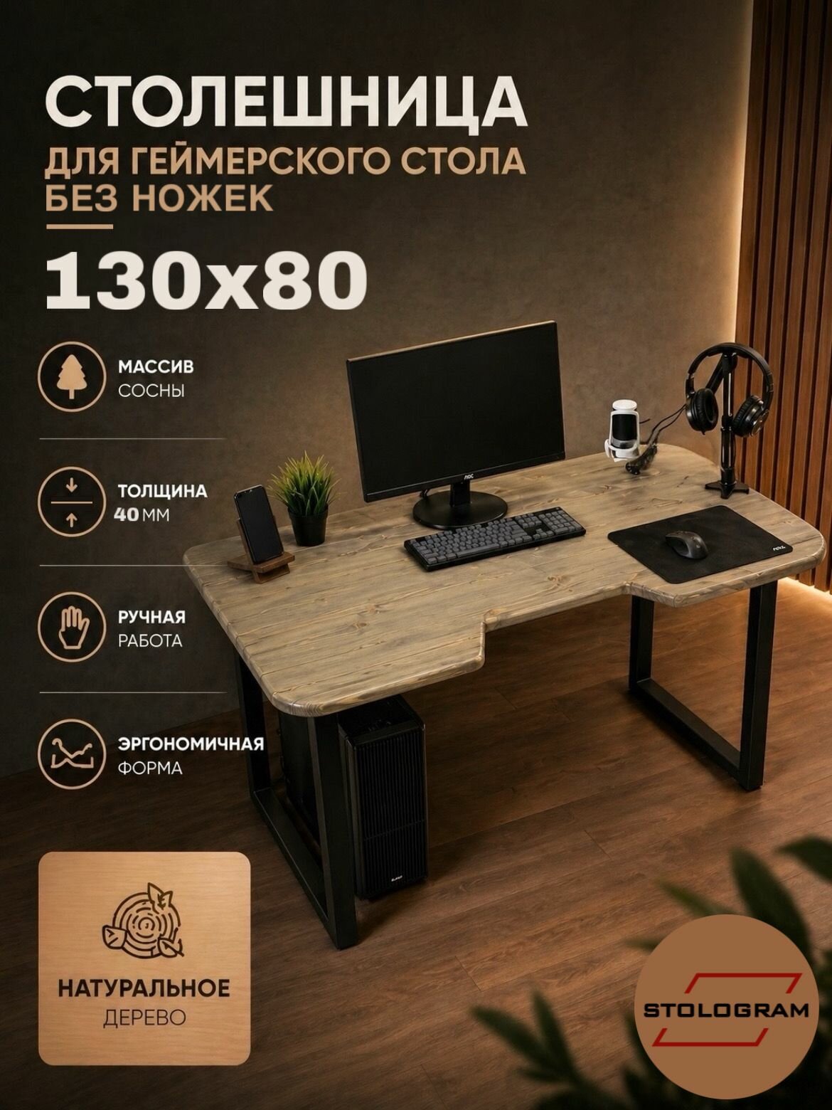 Столешница хвойная чпу 40 мм