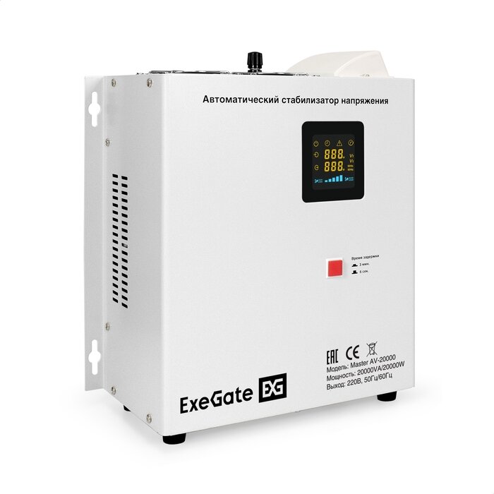 Стабилизатор напряжения ExeGate Master AV-20000
