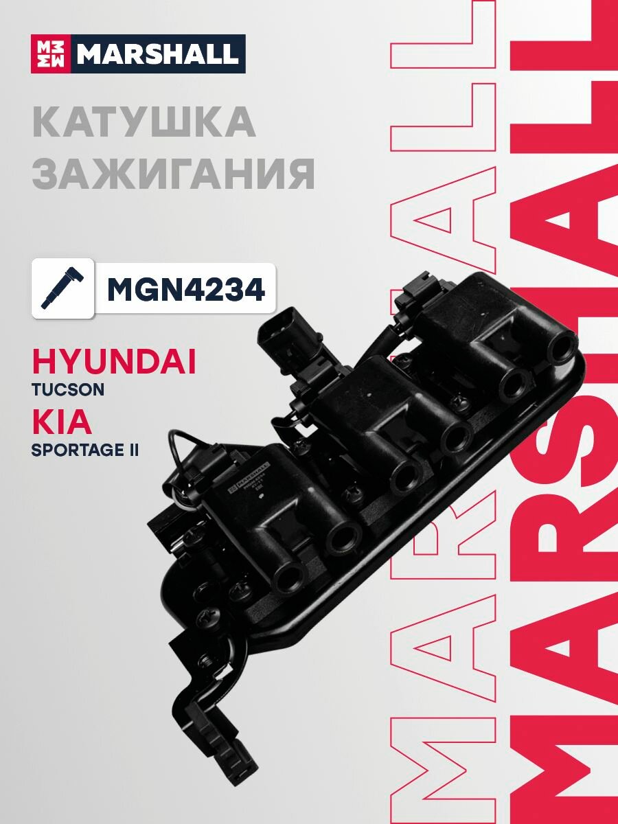 Катушка зажигания Hyundai Tucson 04-, Kia Sportage II 04-, Marshall MGN4234