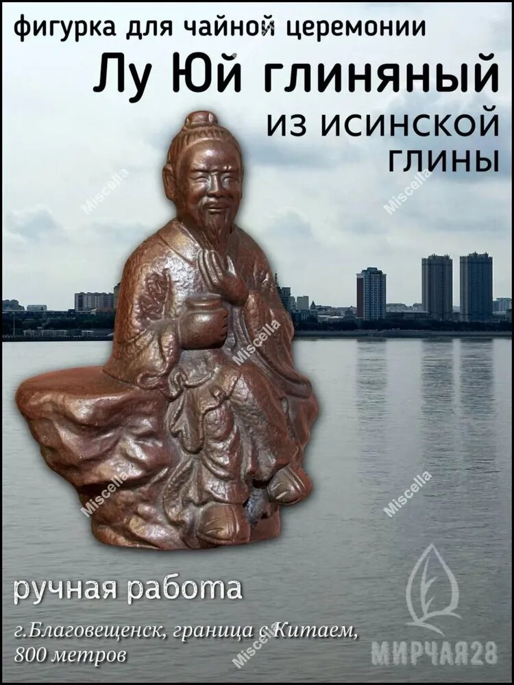 Фигурка для чайной церемонии Баклажаново-бордовый перламутровый, высота 9.5 см, длина 7 см