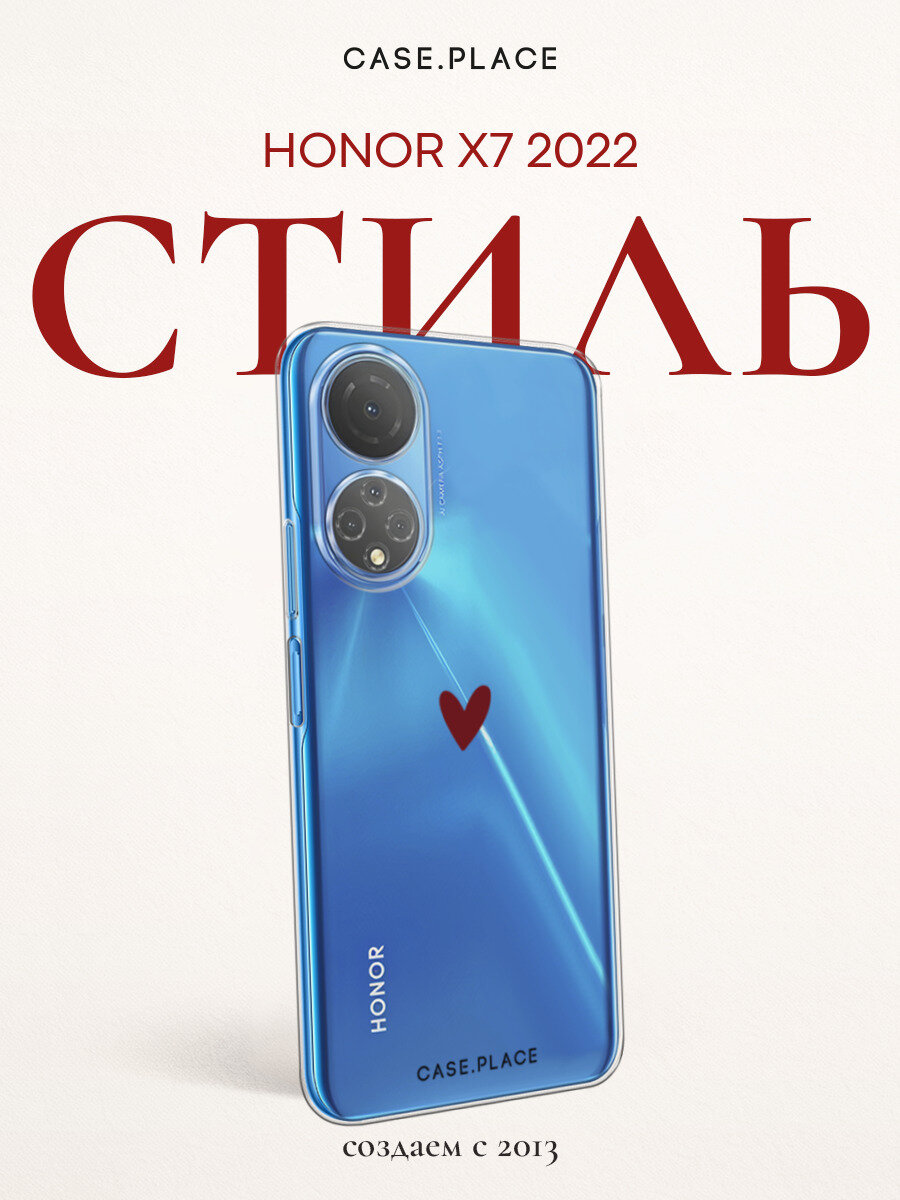 Чехол на Honor X7 2022 / Хонор Х7 2022 с принтом "Маленькое красное сердечко - 14 февраля", прозрачный